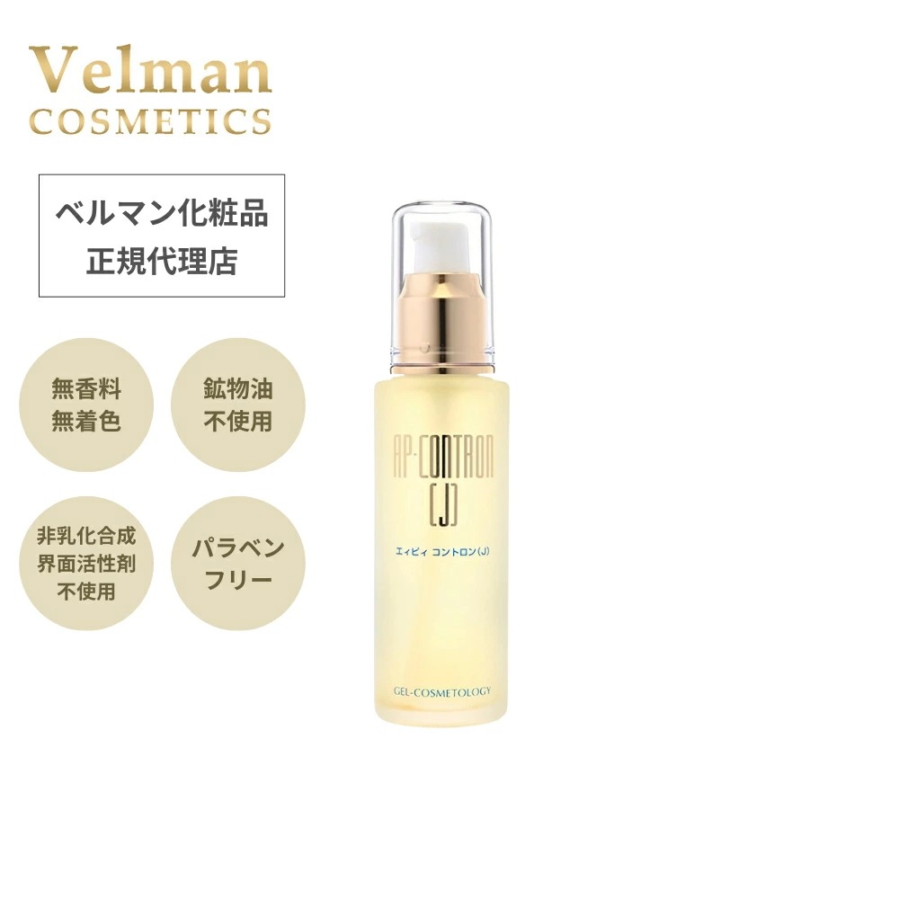 【正規取扱品】ベルマン化粧品 ＡＰコントロンJ 敏感肌 乾燥肌用化粧油 オイル 保湿 潤う ニキビ 肌荒れ 大人ニキビ 混合肌 エイピイ ゲル化粧品 通販 肌に優しい ゲル化粧品 無添加 無鉱物油 無 5,528円