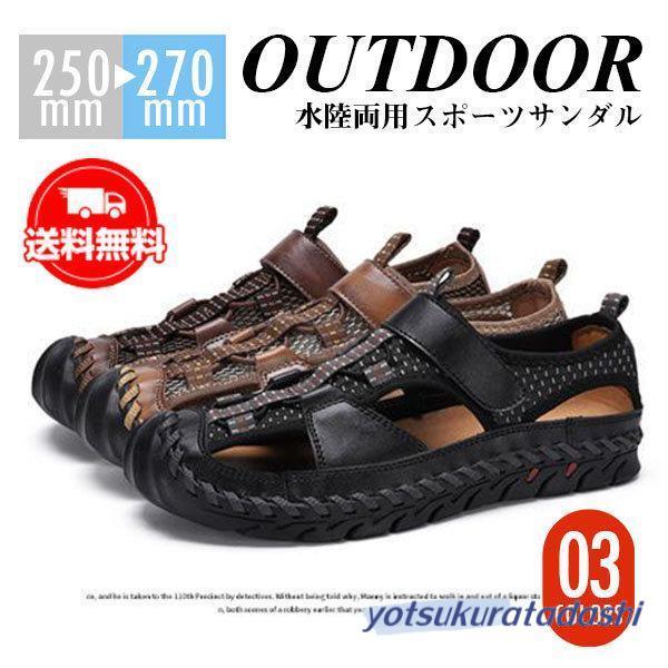 【即納 激安販売！】本革 サンダル スポーツサンダル メンズ ビーチサンダル コンフォートサンダル 厚底 アウトドア 水陸両用 歩きやすい 滑り止め 軽量 幅広 大きいサイズ おしゃれ