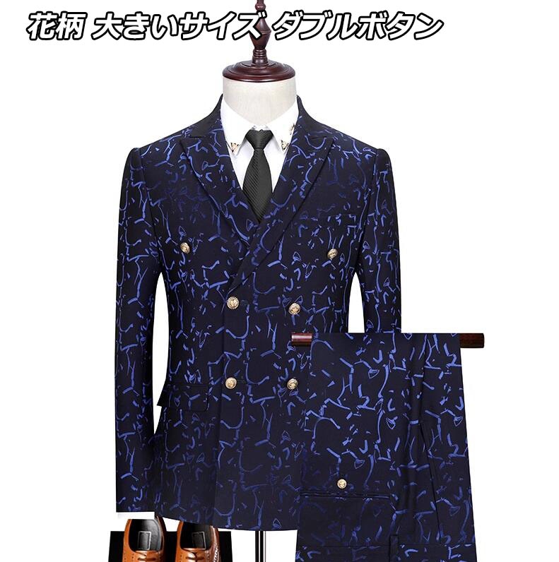 【期間限定】3色 紳士用 花柄スーツ メンズ 2ピーススーツ スリムスーツ フォーマル 結婚式 通勤 入学式 成人式 秋冬春夏花婿の介添え 紳士用 OL 20代30代40代 タキシード