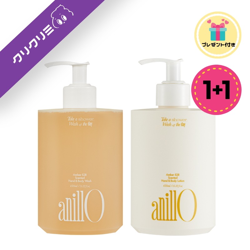 【1+1】 【日本未発売】Amber528 Scented 2種セット（ボディウォッシ+ボディローション）保湿/ヴィーガン/ヴィーガンローション/ビーガン/乾燥肌/スキンケア/シトラス
