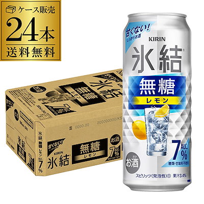 他サイト： キリン 氷結 無糖 レモン 7％ 500ml 24本 KIRIN 長Sの商品画像