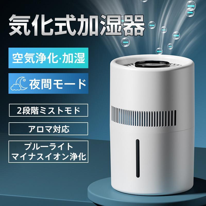 加湿器 気化式加湿器 ヒーターレス式 上部給水 4L大容量 最大18畳対応 4重 加湿機 自動湿度調整 乾燥対策 静音 日本語説明書