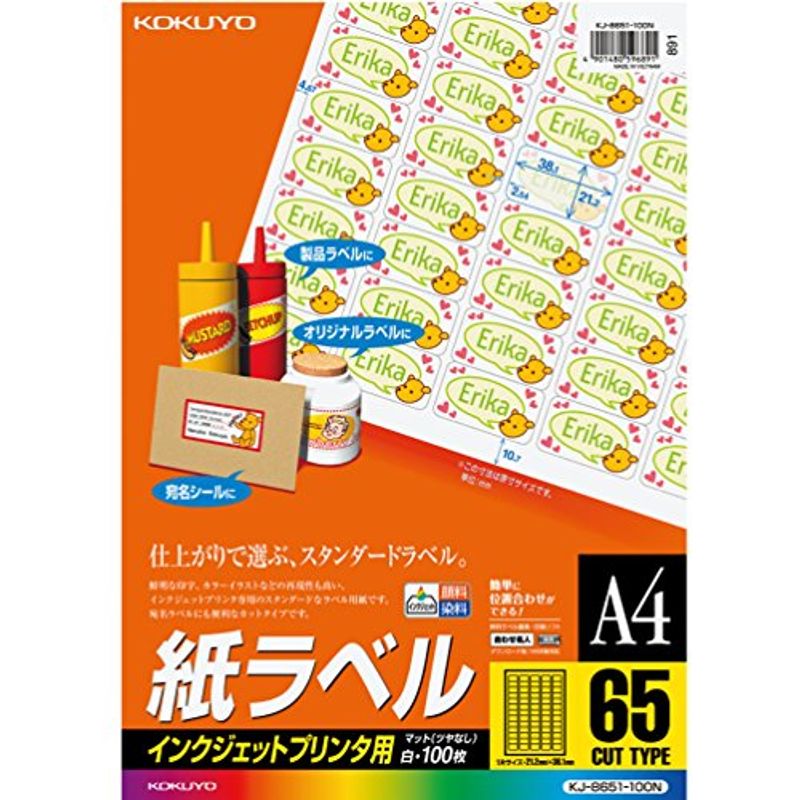 正規 インクジェット ラベル KJ-8651-100 65面 紙めくり・事務用