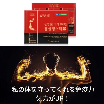 [韓国NH] 6年根 高麗 100年 紅参精スティック王 450g / 更年期老年若者/ 免疫力記憶力 5,571円