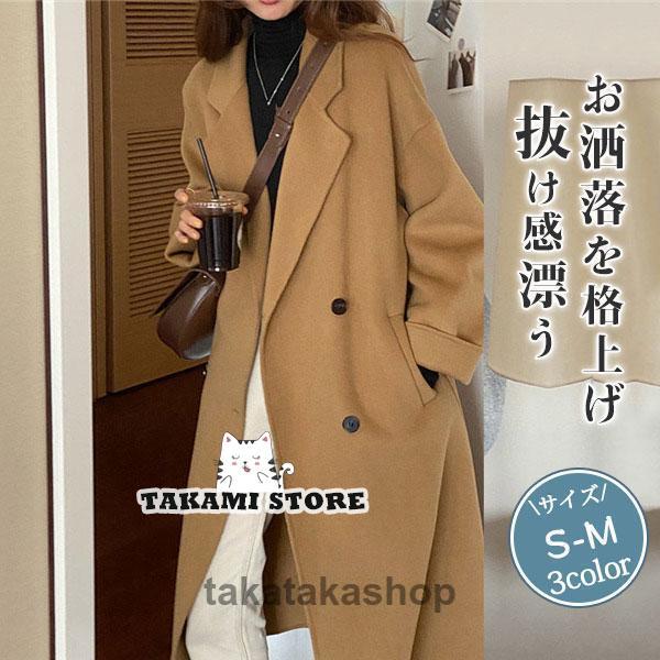 チェスターコート レディース ロングコート オーバーコート スタイリッシュ ゆったり 秋 冬 上品 通勤 通学 無地 高級感 暖かい ビジネス