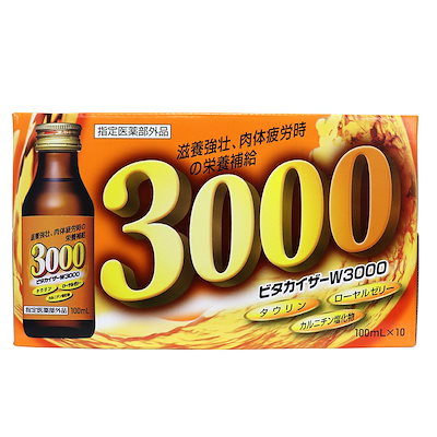 栄養ドリンク ビタカイザー3000 50本セット 指定医薬...のサムネイル