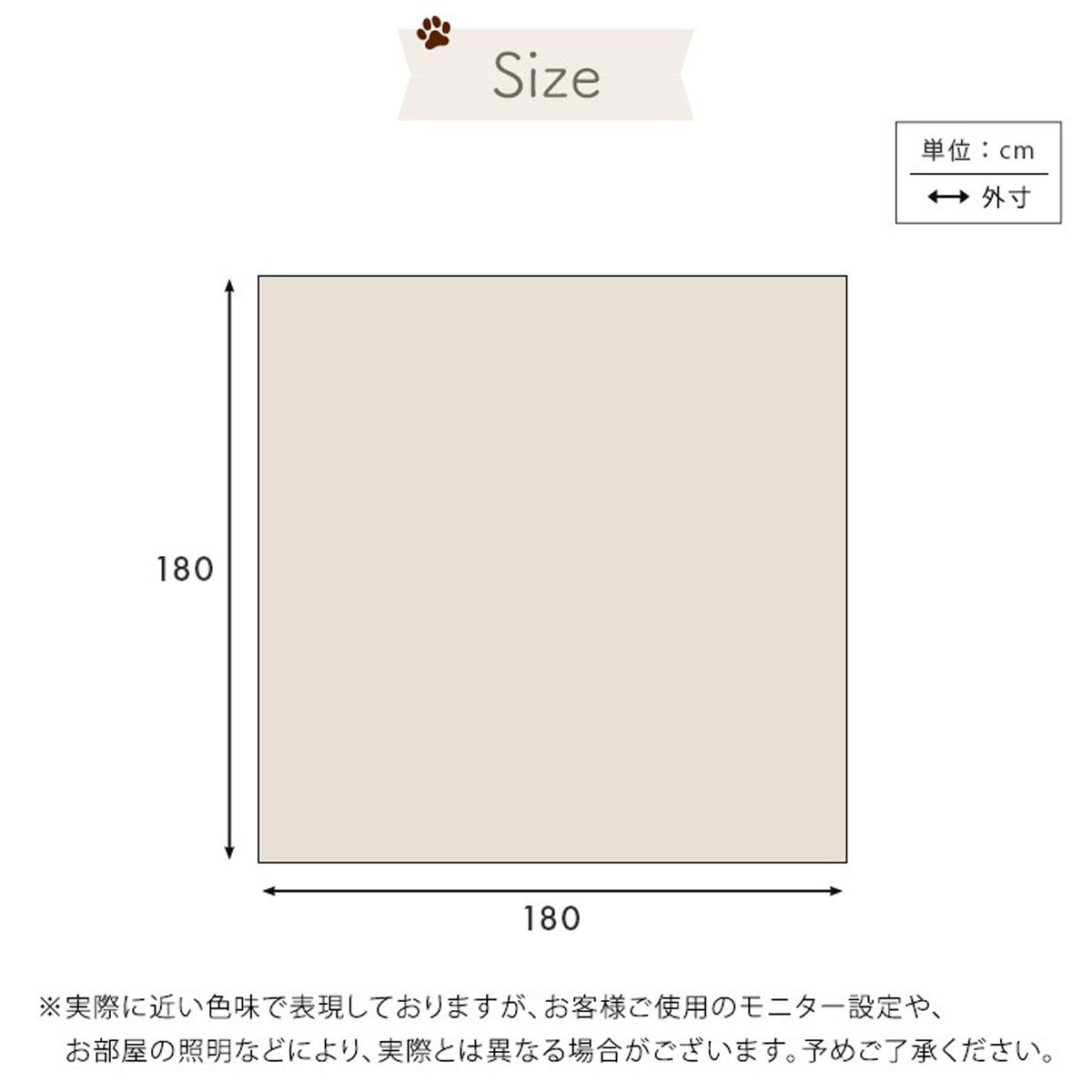 ペット向け防滑ラグマット 180×180cm