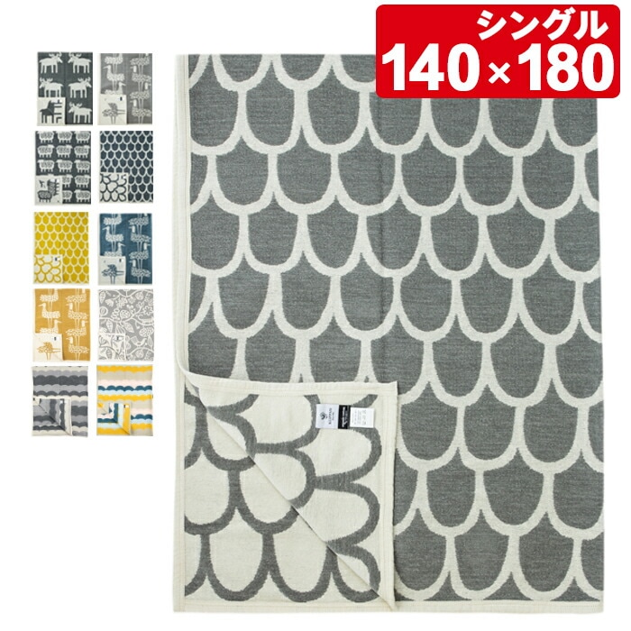 クリッパン ブランケット コットンブランケット シングル オーガニック KLIPPAN chenille 140 x 180cm