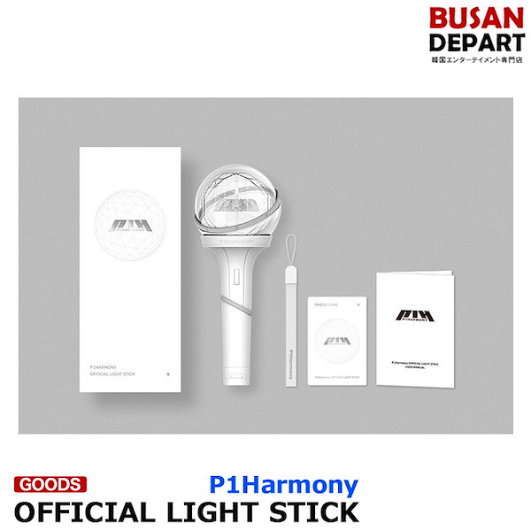p1harmony ペンライト jp.ktown4u.com : P1Harmony - OFFICIAL LIGHT STICK