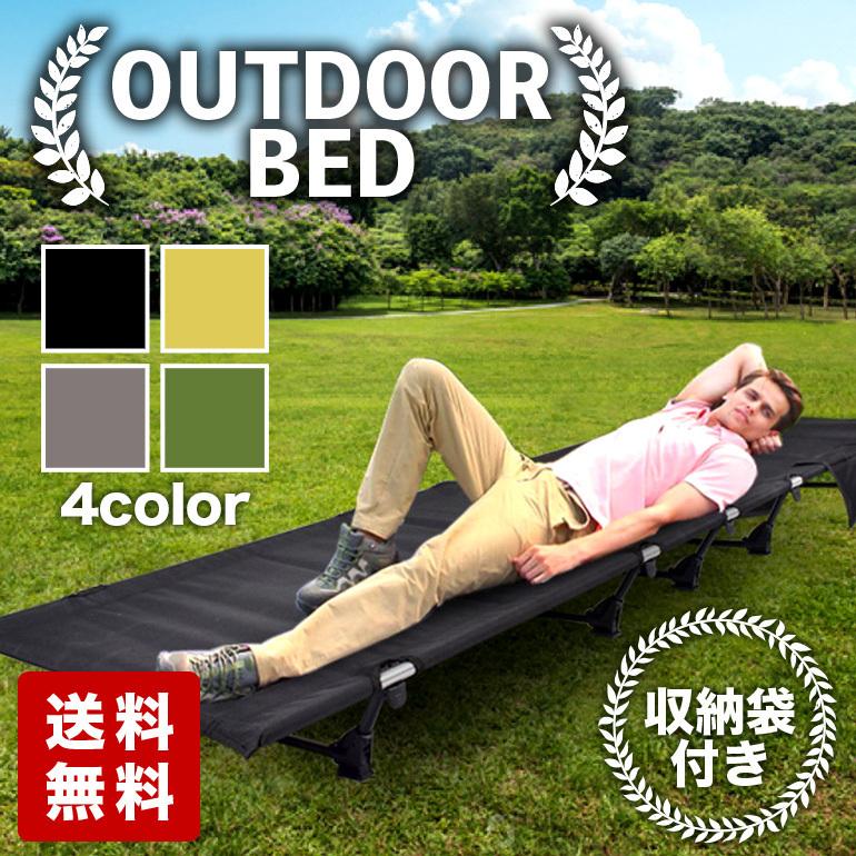 折りたたみベッド 簡易ベッド キャンピングベッド アウトドアベッド ポータブルベッド 折りたたみ コンパクト アウトドア キャンプ 防災グッズ