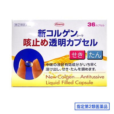 指定第２類医薬品 新コルゲンコーワ咳止め透明カプ...のサムネイル