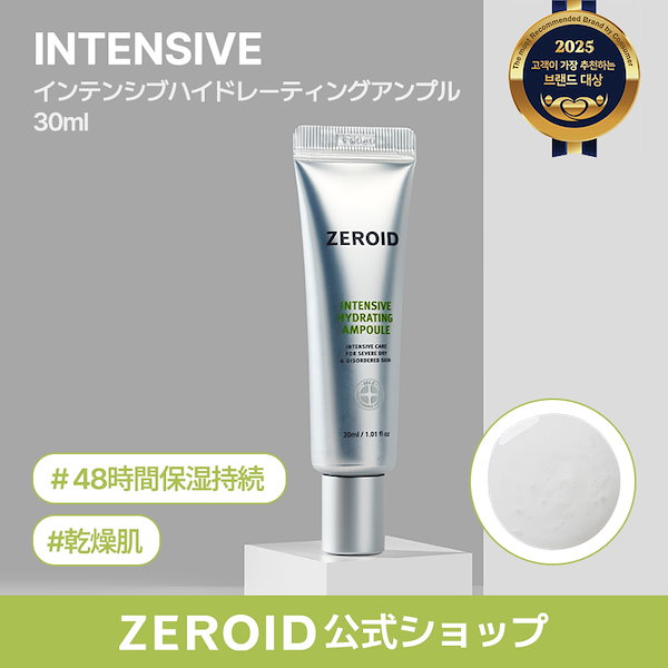 インテンシブ ハイドレーティングクリームC 50g 2本 インテンシブ ハイドレーティングクリームC 50g 2本 【公式通販】
