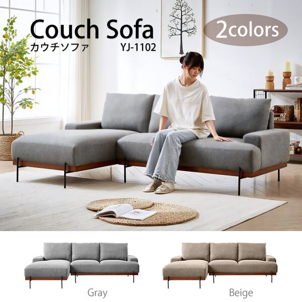アーバン通商 スタイリッシュ カウチソファ YJ-1102-グレー メーカー直送