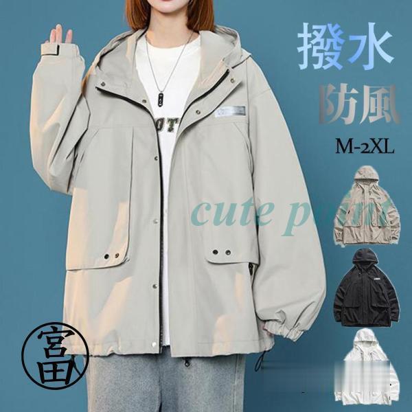 マウンテンパーカー レディース ジャンパー アウター ジャケット ウィンドブレーカー トップス カジュアル カーゴ ゆったり 通勤通学 おしゃれ