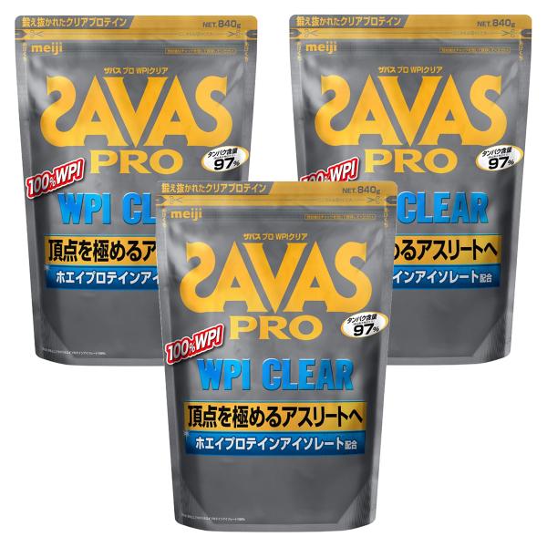 ザバス プロ WPI クリア 840g 3個セット