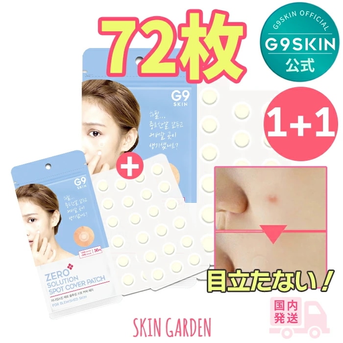 Qoo10] G9SKIN 【公式SHOP 国内発送 36枚入x36 : メイク小物