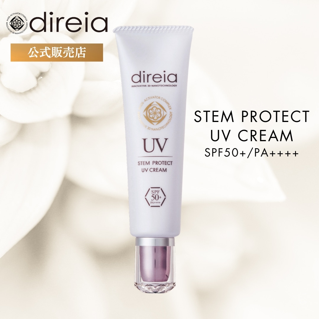【公式】 日焼け止め ディレイア ステム プロテクト UV クリーム 35g SPF50+ / PA++++ 下地 紫外線 ブルーライト 保湿 オーガニック 美容 スキンケア 公式 ベースメイク