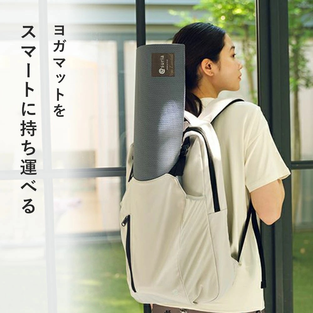 ヨガ リュック スリア ヨガマット デイパック ヨガバッグ バッグ カバン ヨガマットが収納できる デイパック ヨガマット ケース マットバッグ 収納 スポーツバッグ リュック サック バックパック 8,097円