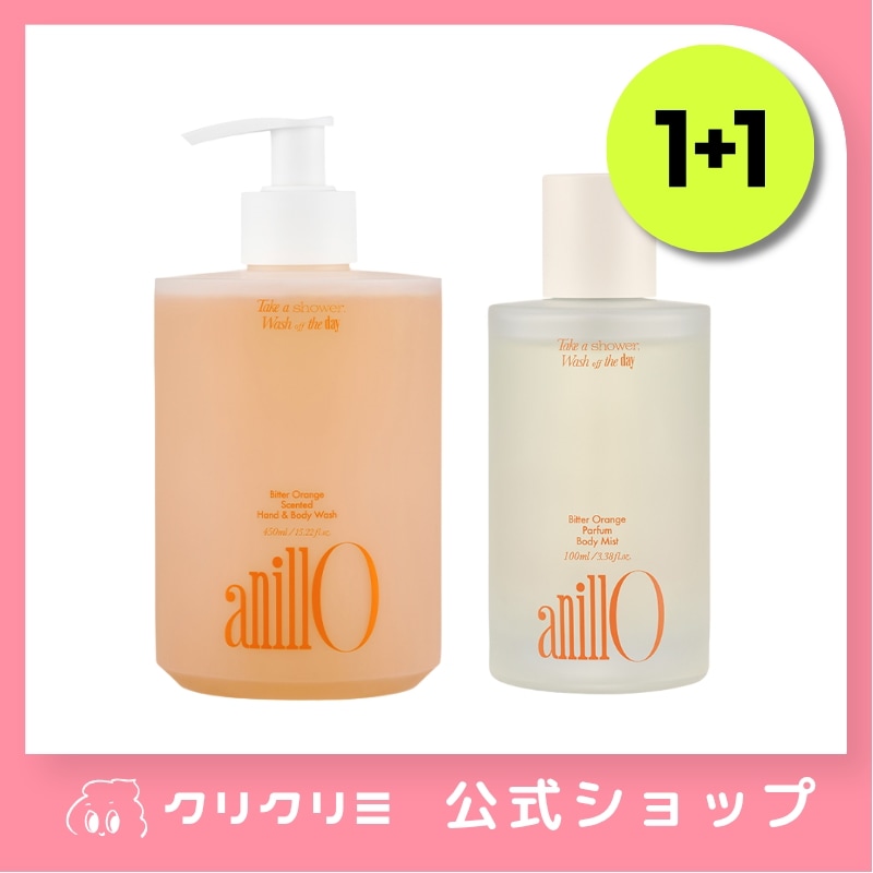 【日本未発売】Bitter Orange 2種セット(ボディウォッシ+ボディミスト）シャワータイム/ ボディケア/ヴィーガン/ビーガン/ボディソープ/シトラス/ハンドソープ/保湿/パフューム
