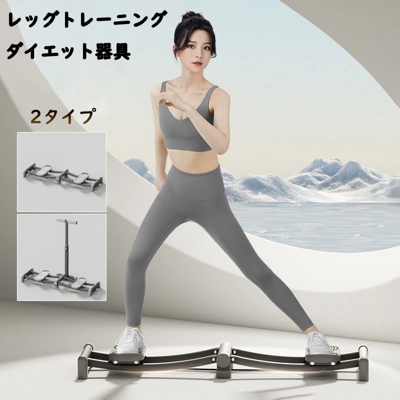 【送料無料】レッグトレーニング ダイエット器具 レッグマシン レッグマシーン ダイエット 足 ヒップ 太もも