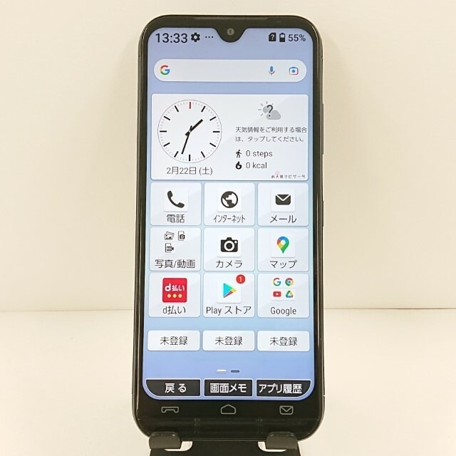 あんしんスマホ KY-51B ドコモ ネイビー 送料無料 本体 c10077 【中古】