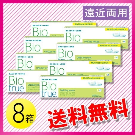 バイオトゥルー ワンデー マルチフォーカル30枚入×8箱