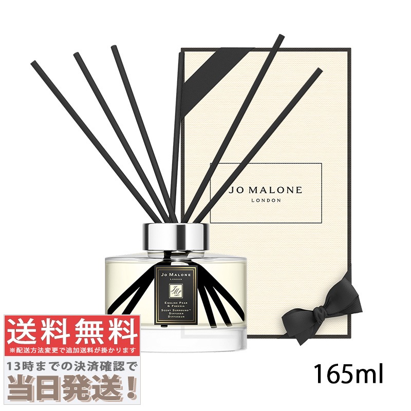 イングリッシュ ペアー ＆ フリージア セント サラウンド ディフューザー 165ml
