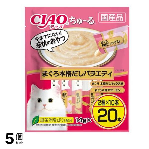 いなば 猫用おやつ CIAOちゅる(チャオちゅーる) まぐろ本格だしバラエティ 14g (×20本入) 5個セット