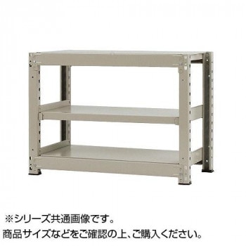 中量ラック　耐荷重500kgタイプ　単体　間口1500x奥行750x高さ900mm　3段　ニューアイボリー