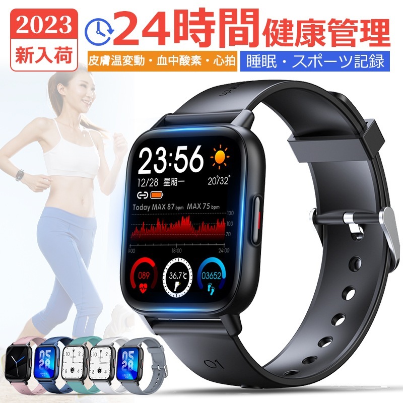 24時間健康管理 スマートウォッチ QS16 体温測定 血圧測定 血中酸素 スポーツモード スマートブレスレット心拍計 活動量計 腕時計 歩数計 カロリー消費 睡眠検測 腕時計 IP67防水