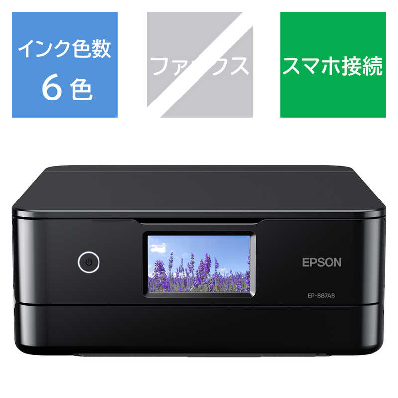 エプソン　EPSON　A4カラーインクジェット複合機プリンター Colorio ［カード/名刺～A4］ ブラック　EP-887AB