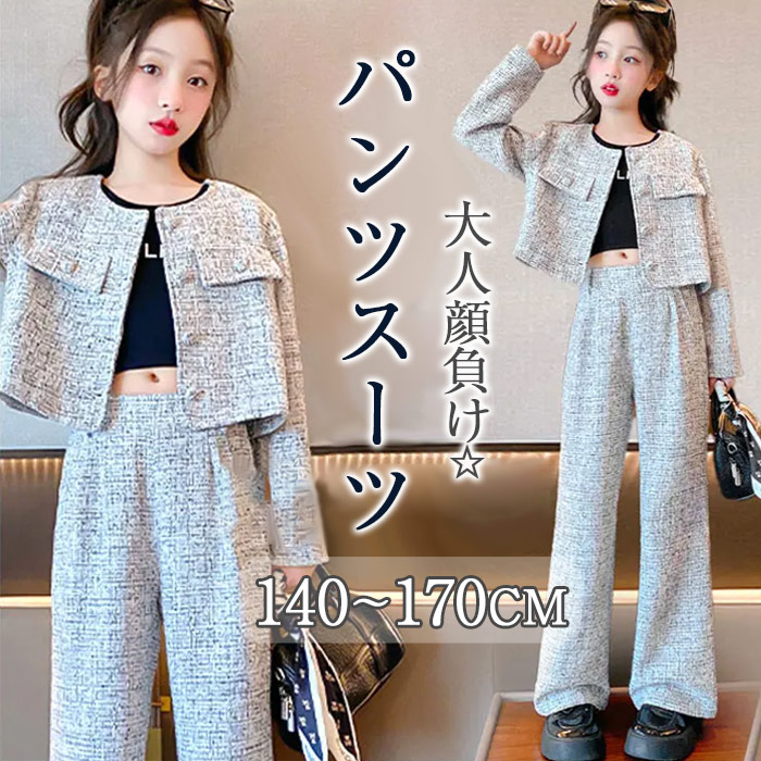 【期間限定で600円クーポン発行中】卒業式 スーツ 女の子 パンツ 小学生 パンツスーツ 2点セット 子供服 女の子 キッズスーツ かっこいい 子供 スーツ セットアップ 入学式 フォーマルスーツ ノ