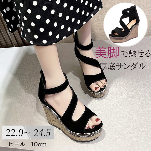 サンダル レディース 韓国 かわいい おしゃれ 可愛い 厚底 夏 ウエッジソール ストラップ 歩きやすい 痛くない オフィスサンダル 疲れにくい 大きいサイズ ヒール10cm 美
