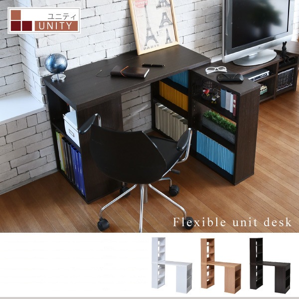 組み換え自由 ユニットデスク 本棚付き PCデスク 学習机 ブックラック 机