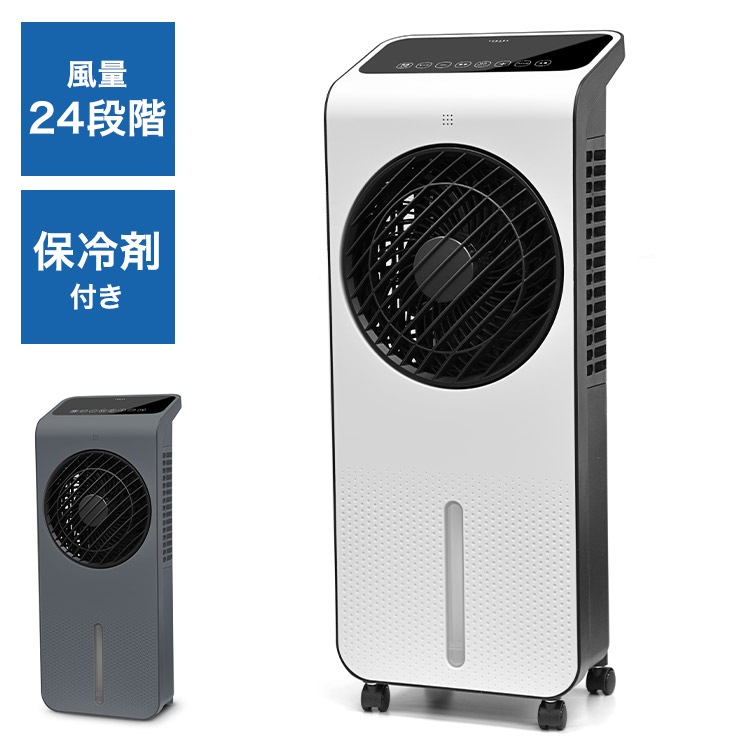 冷風扇 薄型 冷風扇風機 リモコン付き 冷風機 冷風扇風機 DCモーター 省エネ キャスター 家庭用 寝室 リビング 風量調整 涼風 涼しい おしゃれ 熱中症対策 スイング機能 ベルソス VS-DCF
