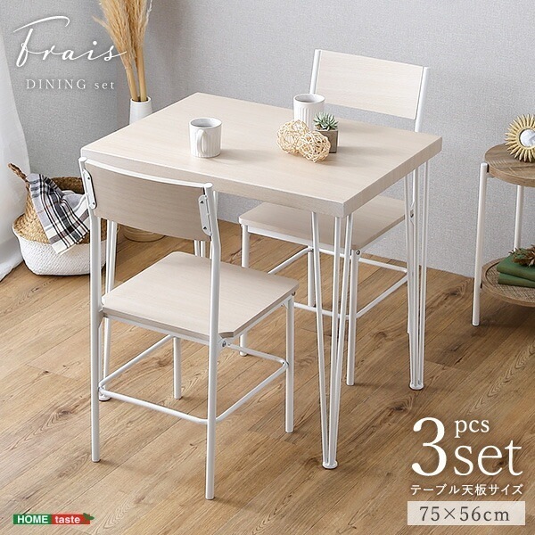 ダイニングテーブルセット 2人掛け 3点セット ダイニングセット 食卓テーブル ダイニングテーブル リビングテーブル 椅子 チェア 2脚 背もたれ付き リビングチェア ダイニングチェア 食卓椅子