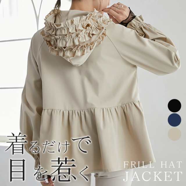 ジャケット アウター ペプラムパーカー ブルゾン スプリングコート フリルフード 裾フレア ギャザー 羽織り 大きめフード 1692
