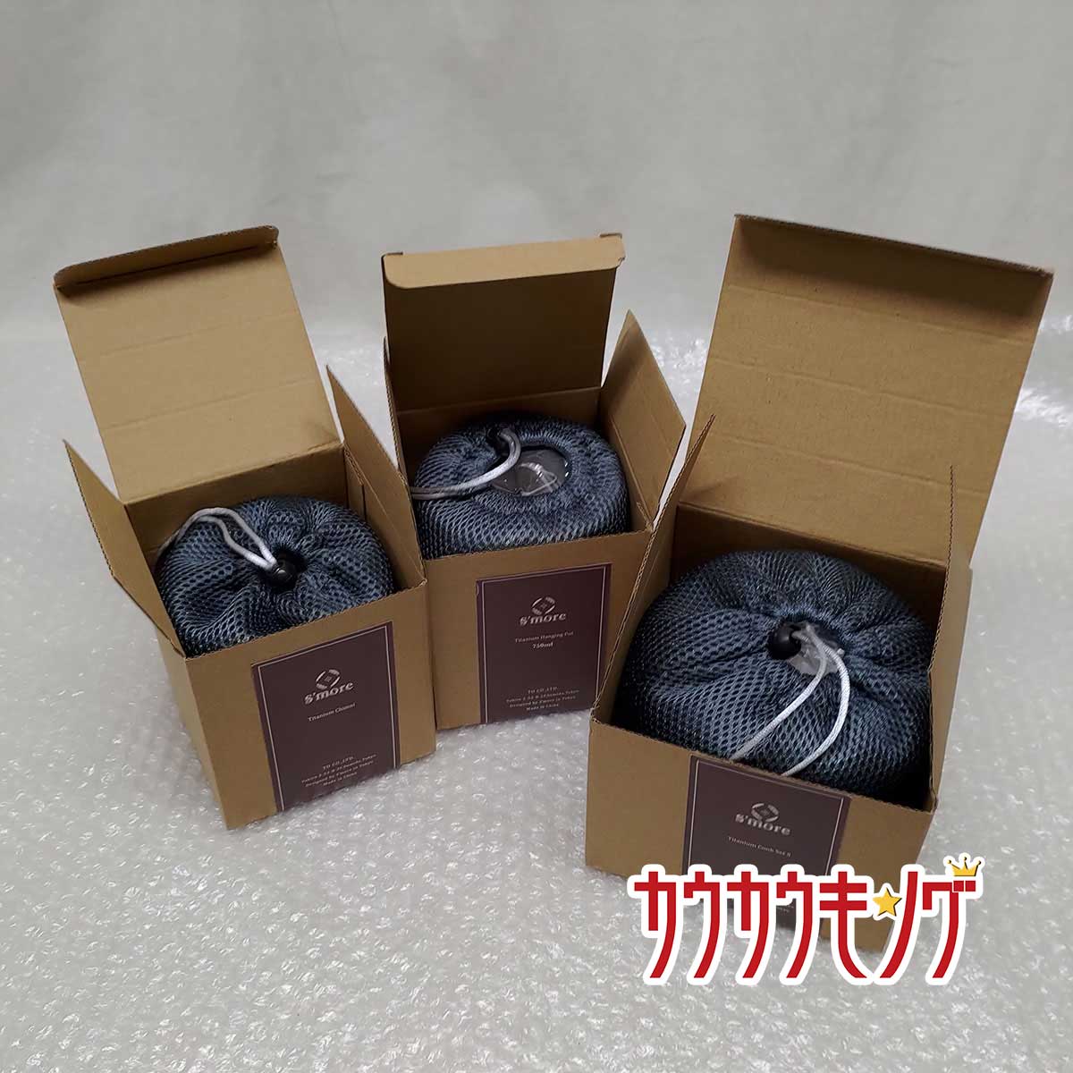 【中古・未使用品】Smore Titanium Cooker Set S /Hanging Pot 750ml /Chimni チタン製たき火台 チタン クッカー ポット 3点セット シングルウォー