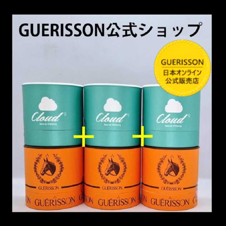 1+1+1/「数量限定特売セール」馬油クリーム9 コンプレックス/クラウド9クリーム