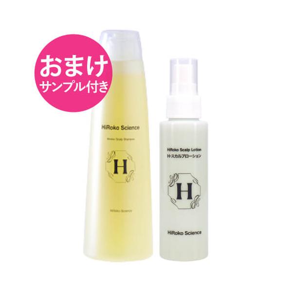 ヒロコサイエンス ヒロコスカルプシャンプ 300mL + Hスカルプローション 100mL 100%天然由来成分 ノンシリコン 無鉱物油 無香料 無着色 サンプル付き