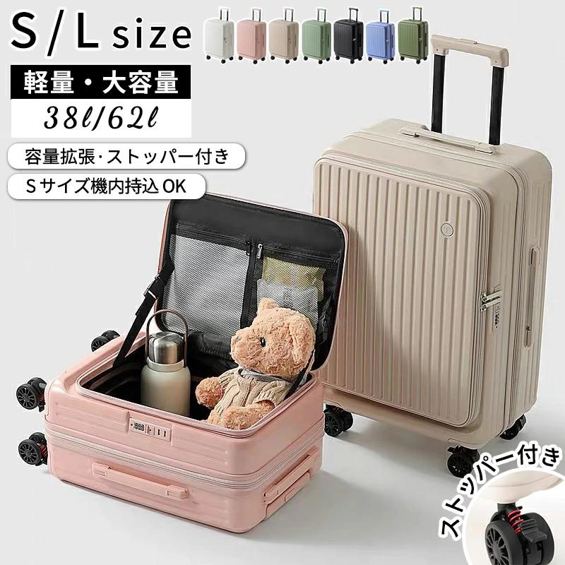 【特価販売】スーツケース 拡張機能付き 機内持ち込み ストッパー付き カップホルダー付き 携帯スタンド 物掛けフック 大容量 超軽量 静音 ダブルキャスター おしゃれ