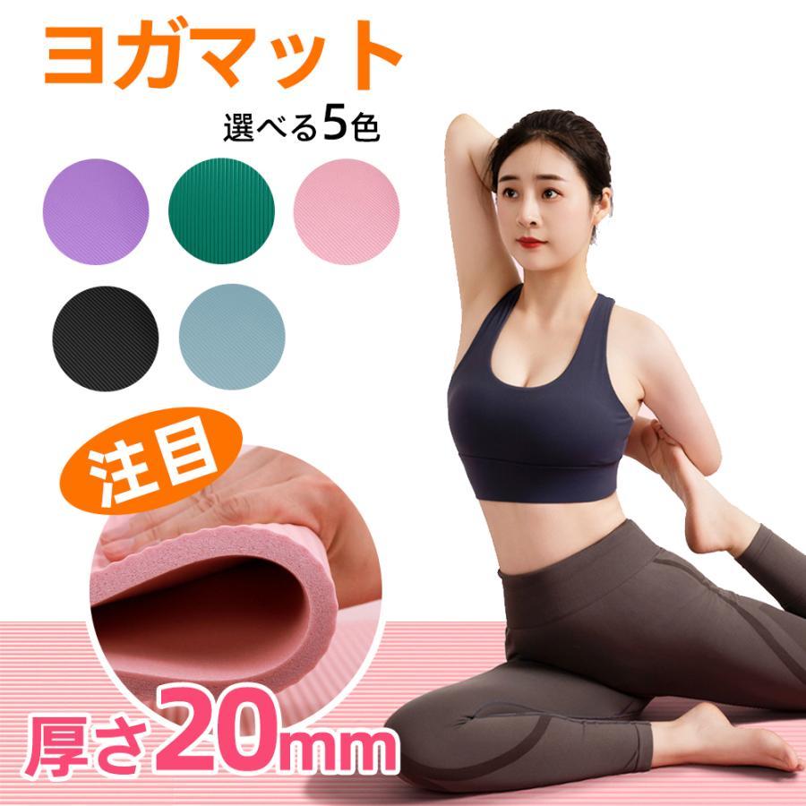 ヨガマット 2009020cmトレーニングマット 大きめBIGサイズ ビッグ 特大 エクササイズマット ピラティスマット 厚手