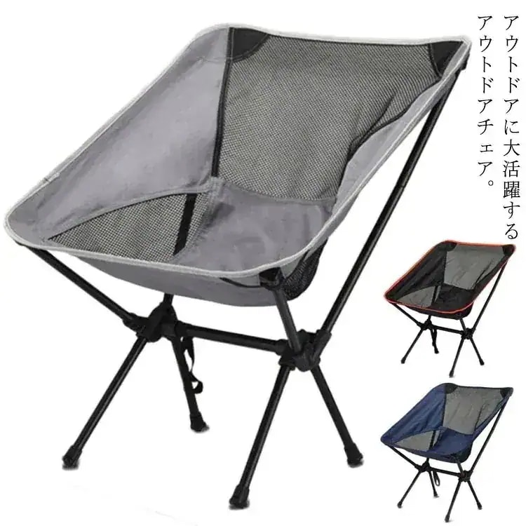 キャンプ用椅子 チェア 折りたたみ 選べる福袋 キャンプ用品 イス 折り畳み椅子 人 アウトドアチェア メガ割 アウトドア キャンプ キャンプ道具 ローチェア アウトドア用品 いす 椅子 おしゃれ