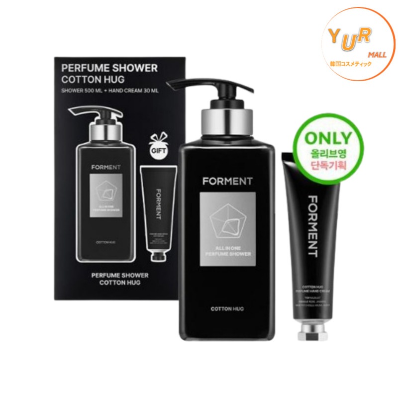 オールインワン パフュームシャワー コットンハグ 500ml (+ハンドクリーム贈呈)