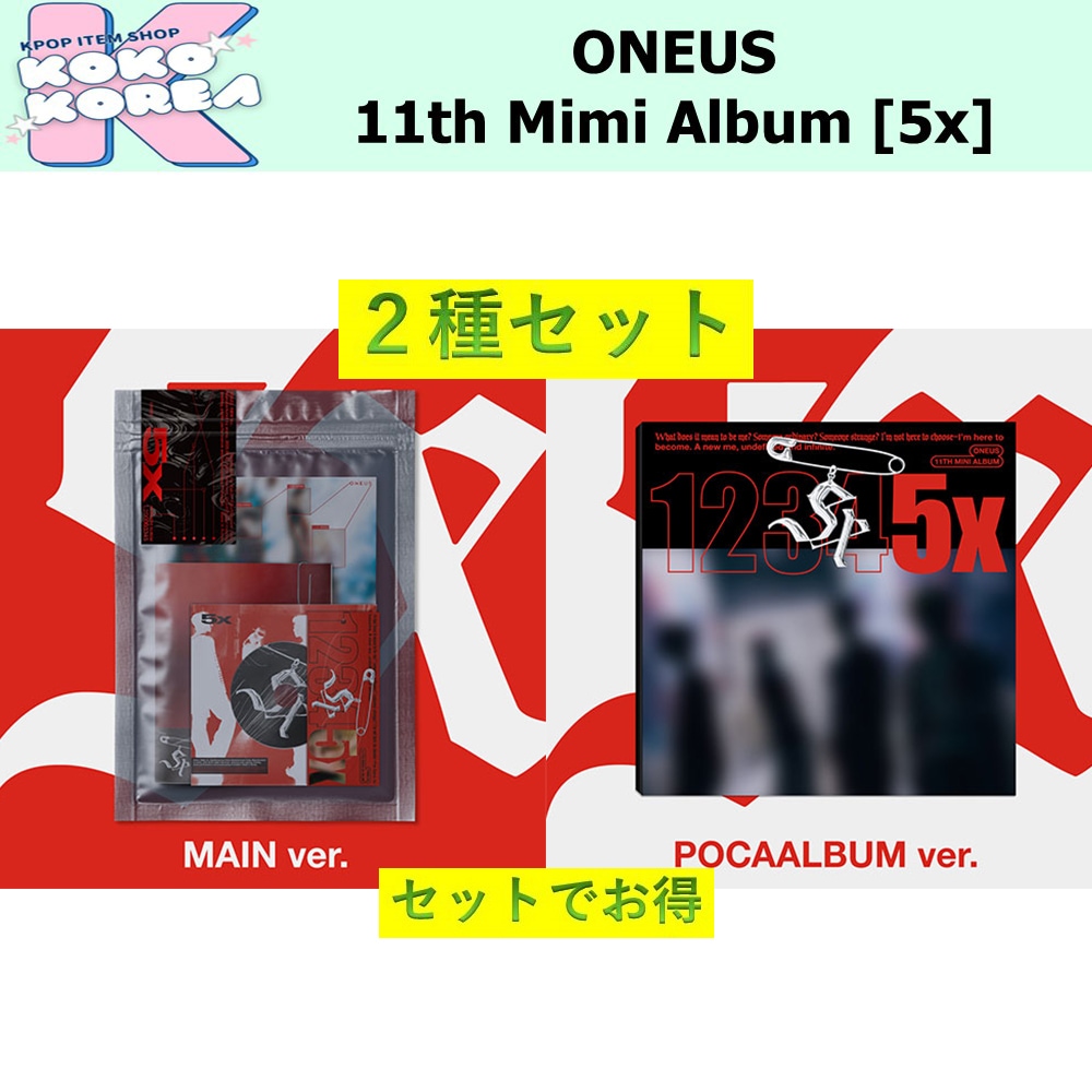 セットでお得 2種セット ONEUS 11th Mimi Album [5x] MAIN ver + POCA