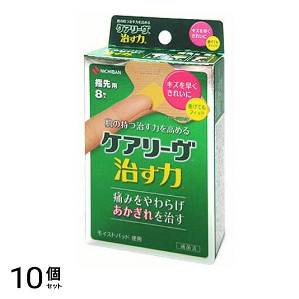 ケアリーヴ 治す力 家庭用創傷パッド T型サイズ 指先用 8枚入 (CN8T) 10個セット