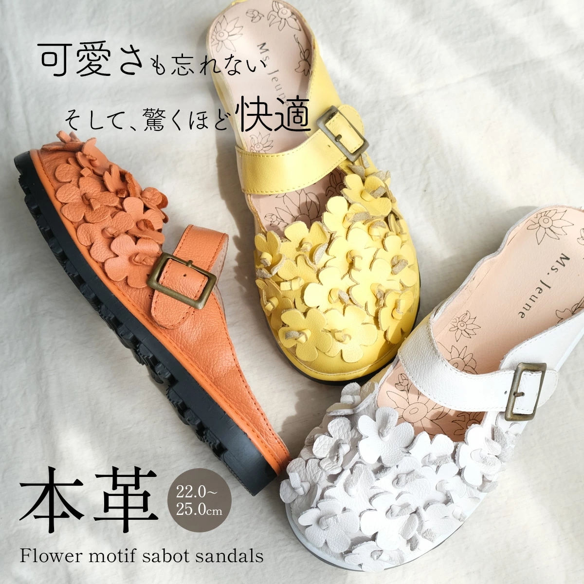サンダル 履きやすい 歩きやすい フラワーモチーフ 本革 サボサンダル センチヒール 疲れない レディース 幅広 天然皮革 ホワイト イエロー オレンジ . . 痛くない 小さいサイズ 大きいサイズ