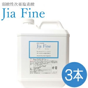 次亜塩素酸水 ジアファイン (200ppm pH6.00.5)4Lタンク 1ケース(3本入り)弱酸性次亜塩素酸 強力除菌 ウイルス対策 消臭 花粉 食中毒 遮光ボトル 除菌スプレー