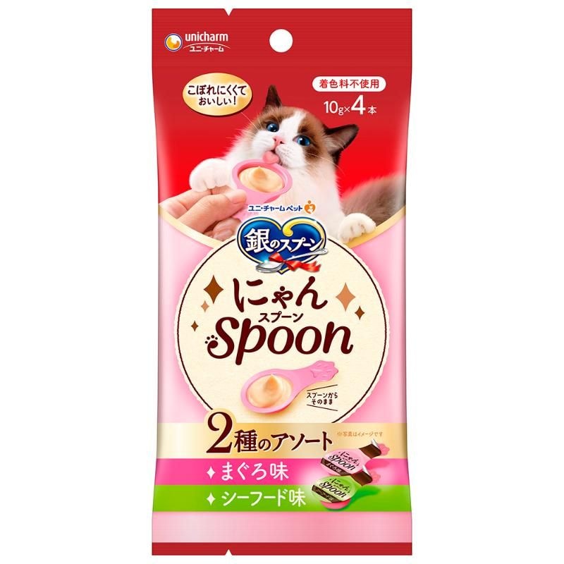 （まとめ買い）銀のスプーン にゃんSpoon 2種のアソートまぐろ＆シーフード味 10g×4本 猫用おやつ [x20]