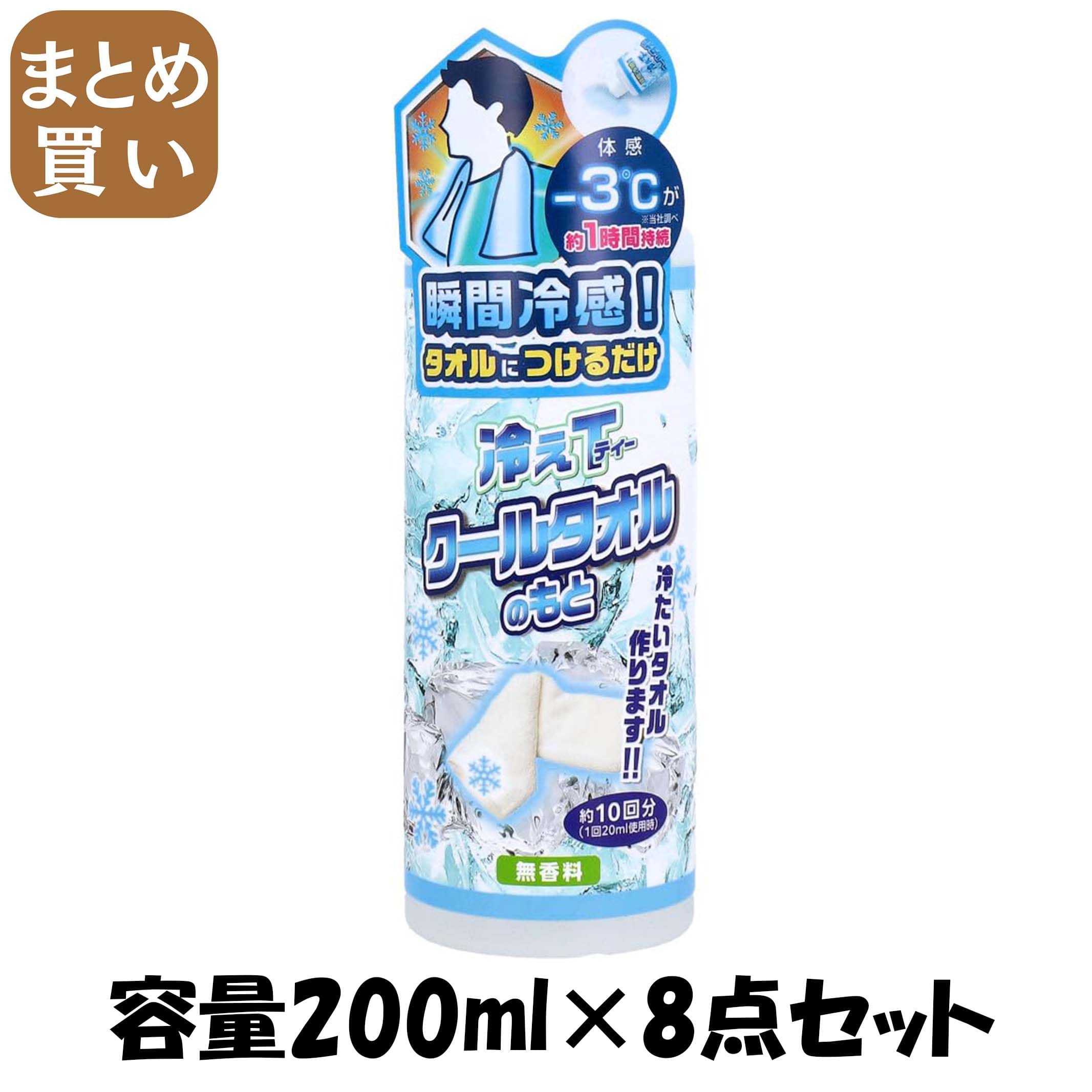 【まとめ買い】冷えＴ　クールタオルのもと　２００ｍｌ 容量200ML×8点セット ヘルス 熱中症・冷却 5,242円